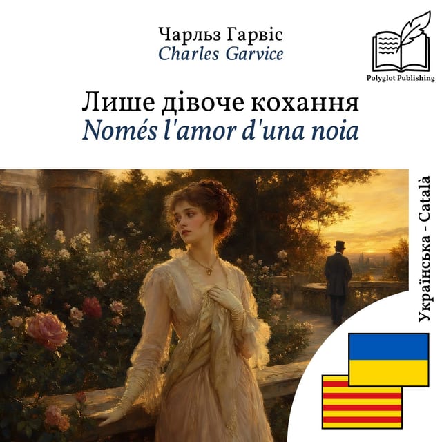 Només l'amor d'una noia