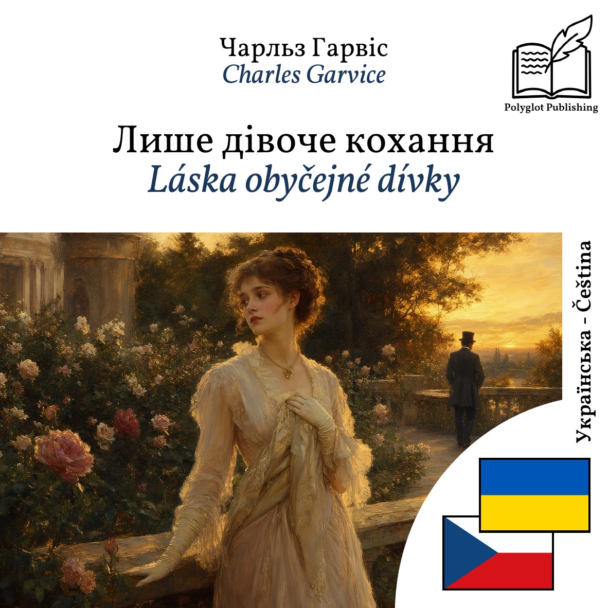 Láska obyčejné dívky