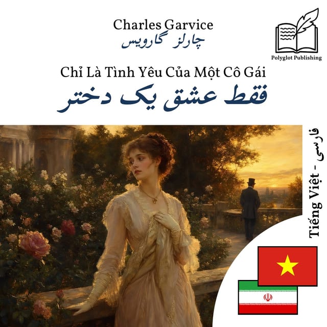 فقط عشق یک دختر