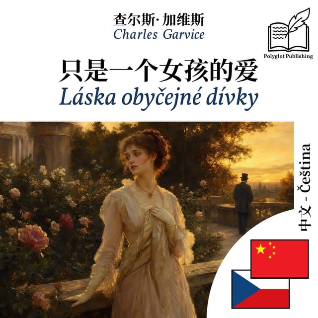 Láska obyčejné dívky