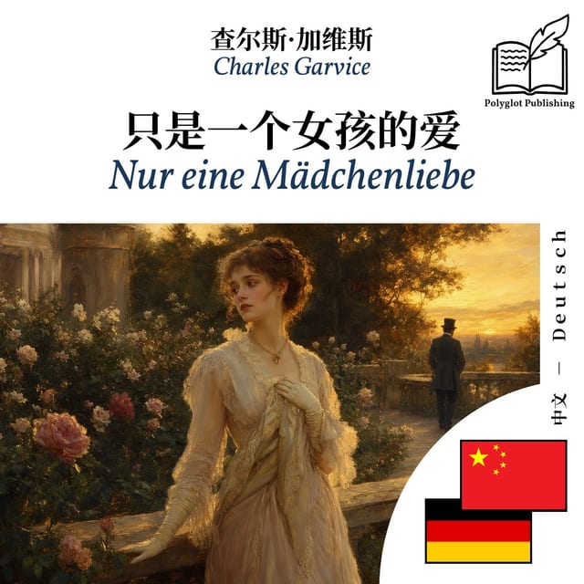 Nur eine Mädchenliebe