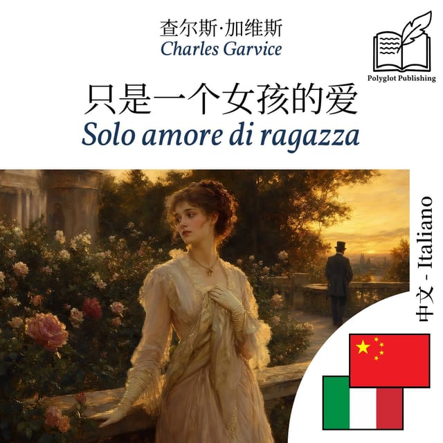 Solo amore di ragazza