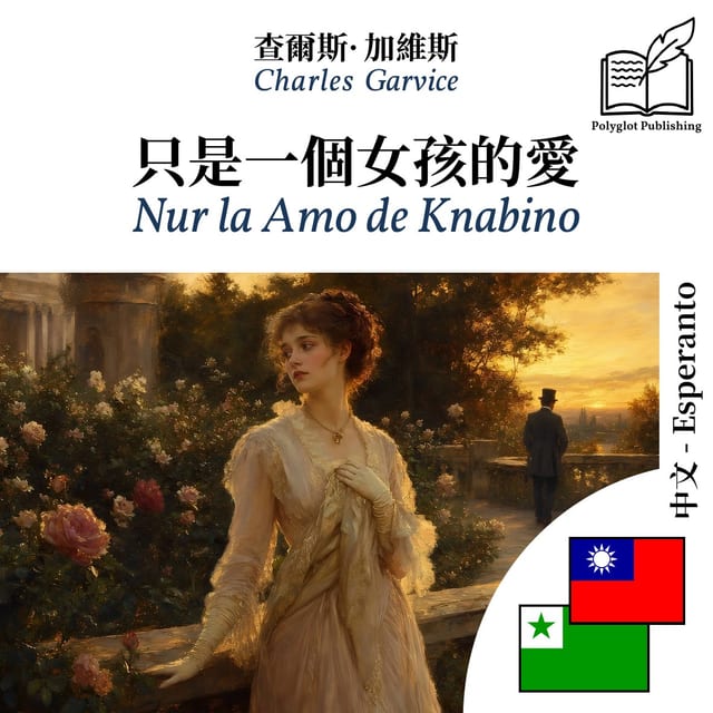 Nur la Amo de Knabino