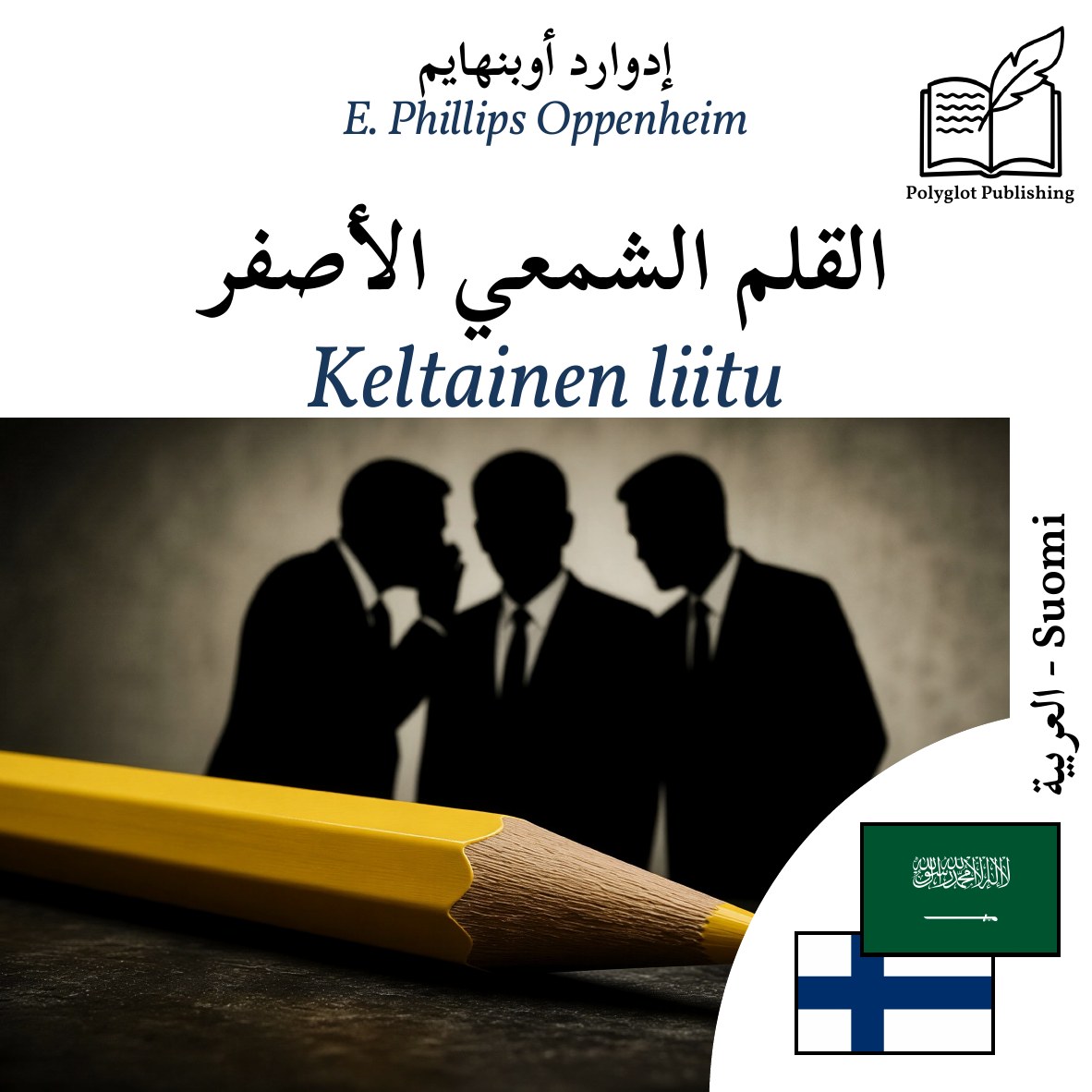 Keltainen liitu