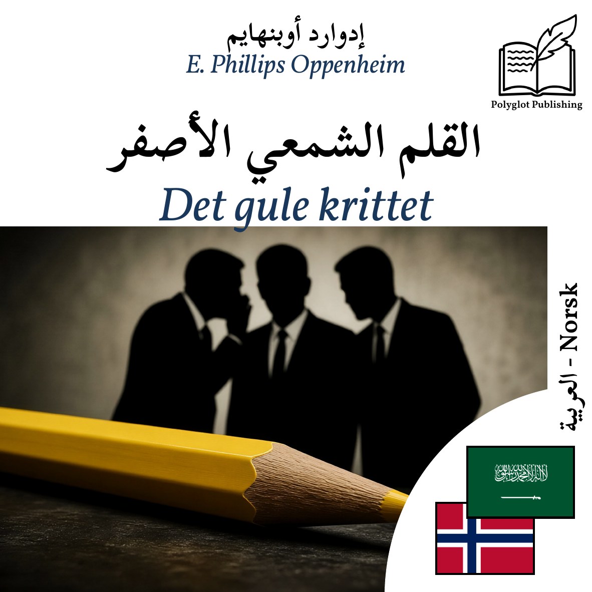 Det gule krittet