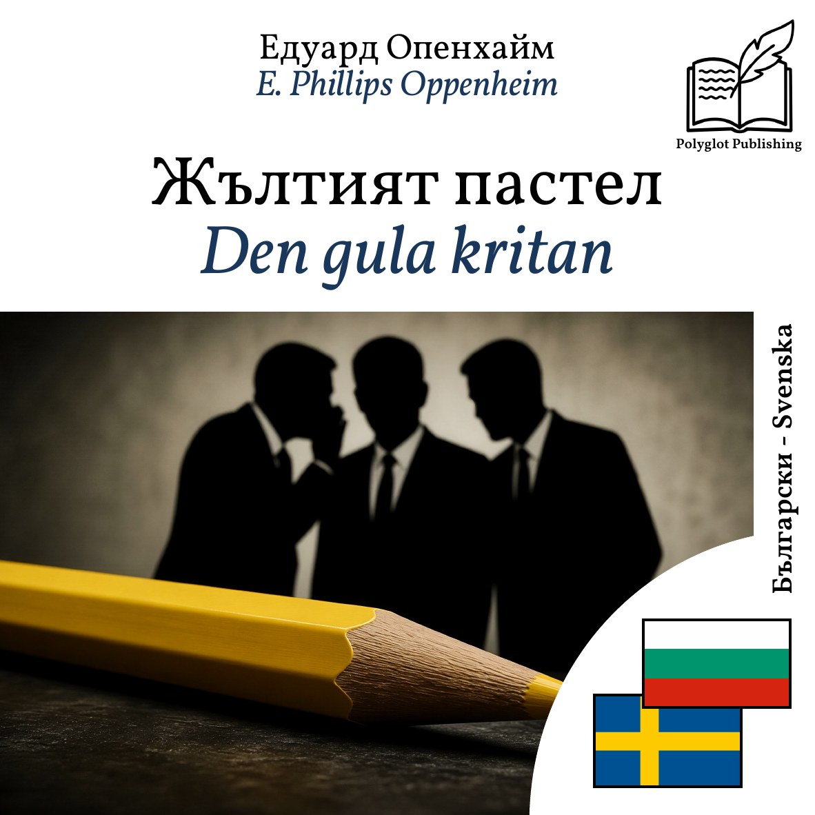 Den gula kritan