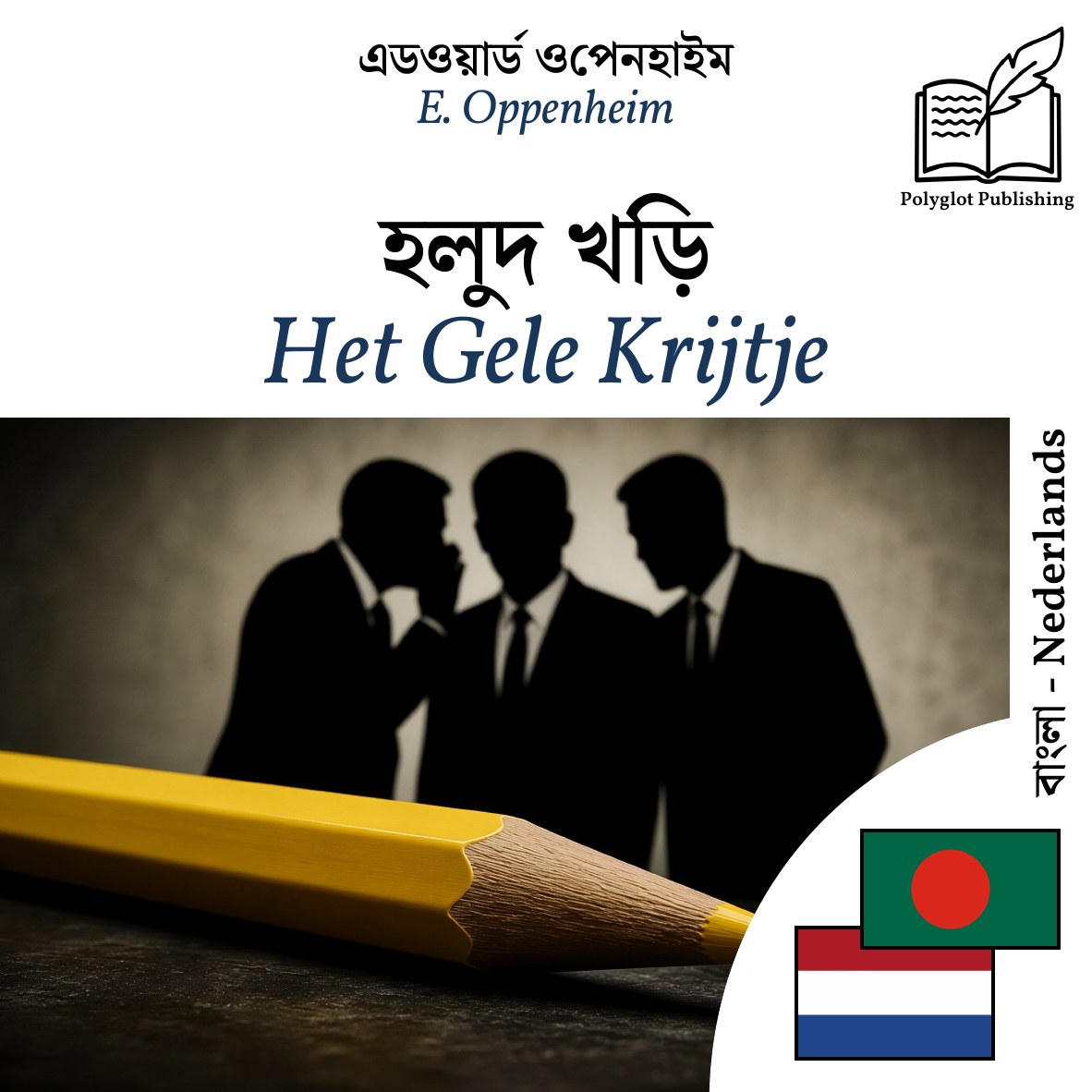 Het Gele Krijtje