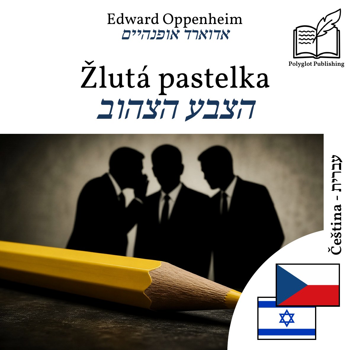 הצבע הצהוב
