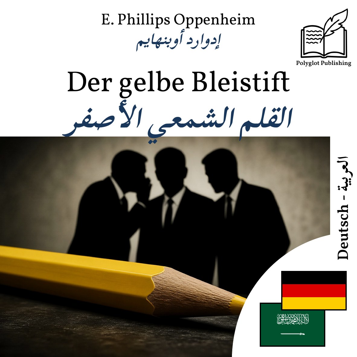 القلم الشمعي الأصفر