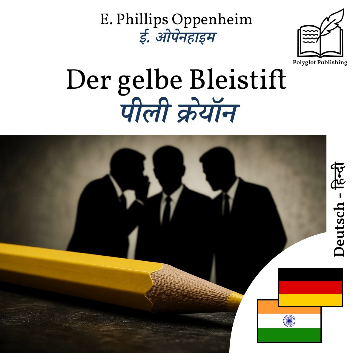 पीली क्रेयॉन