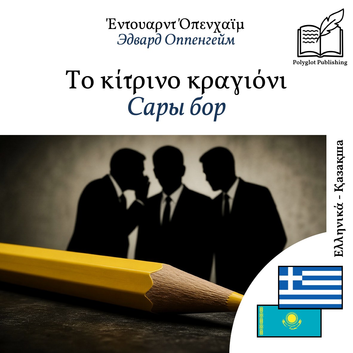 Сары бор