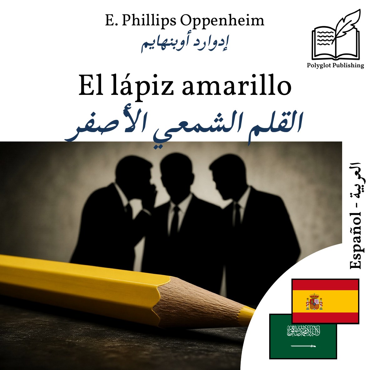 القلم الشمعي الأصفر