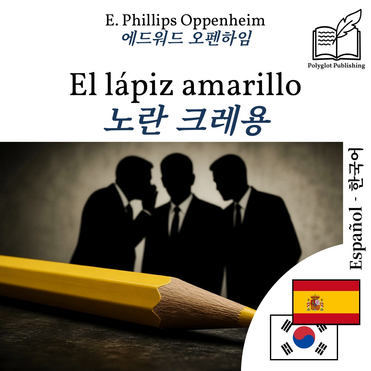 노란 크레용