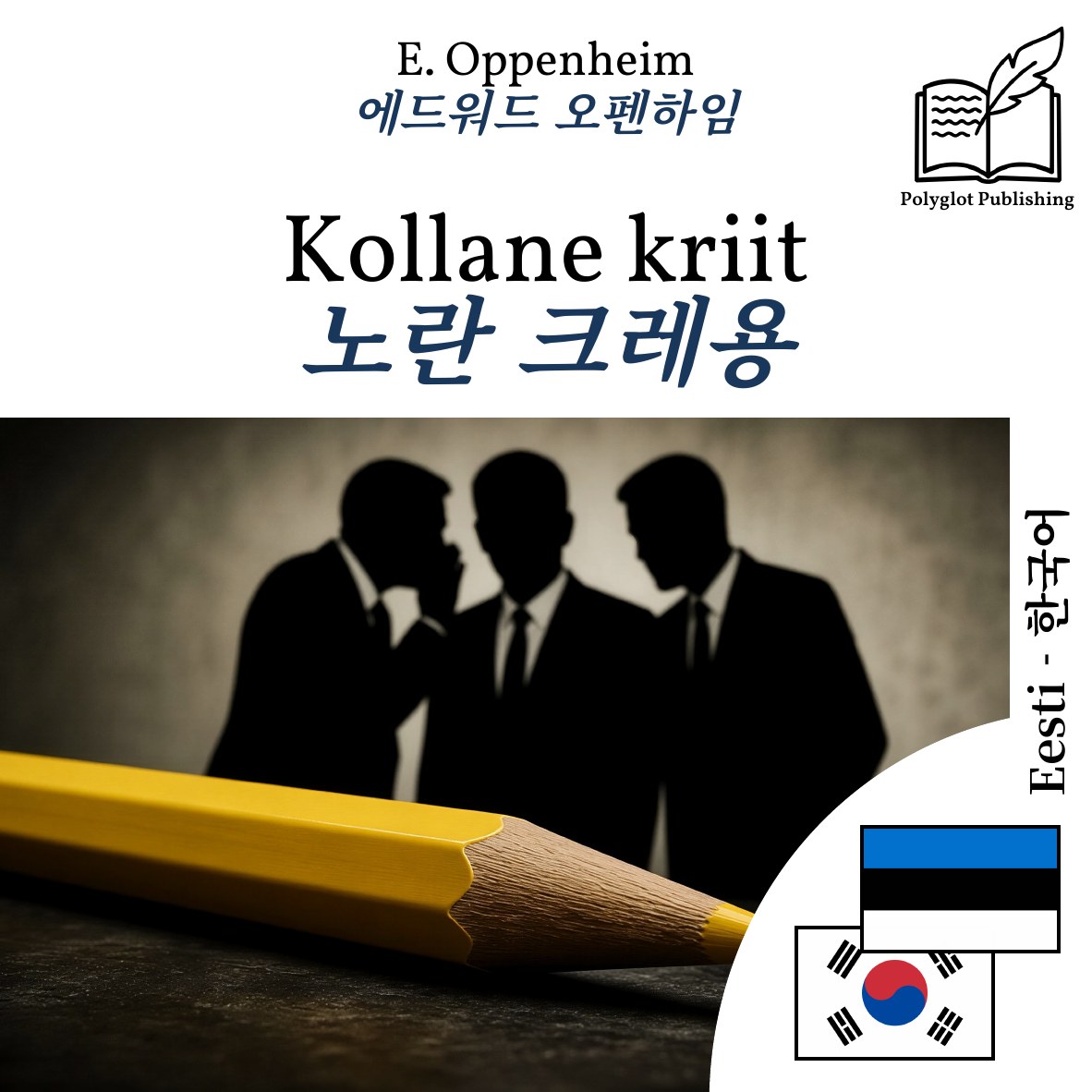 노란 크레용