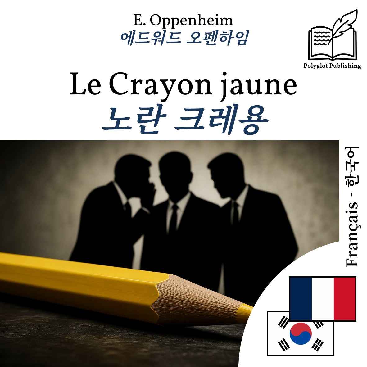 노란 크레용