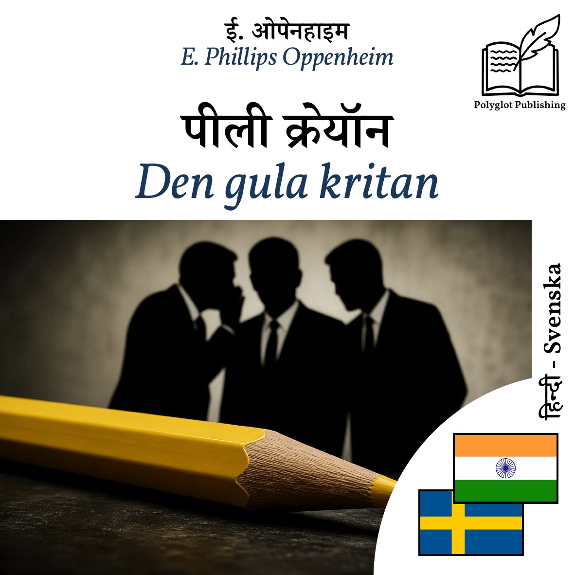 Den gula kritan