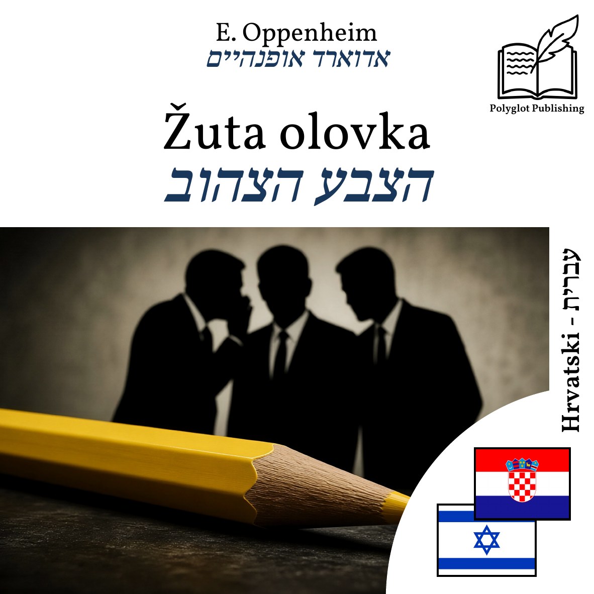 הצבע הצהוב