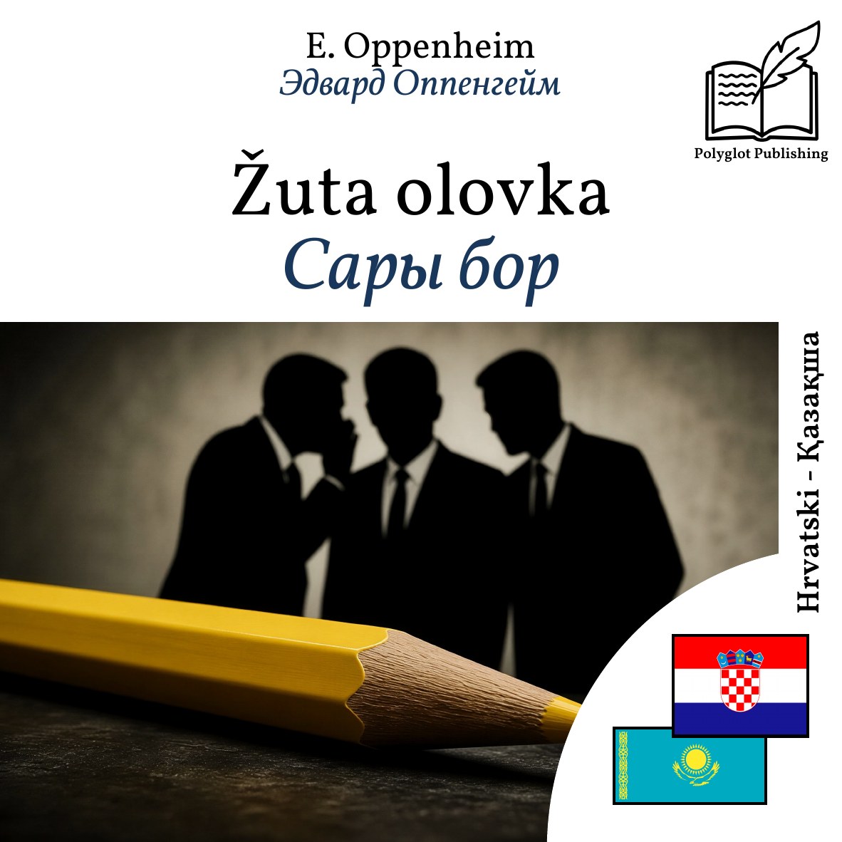 Сары бор