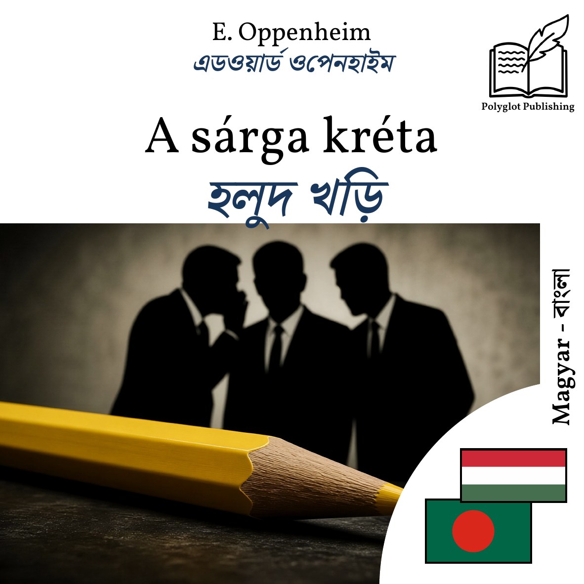 হলুদ খড়ি