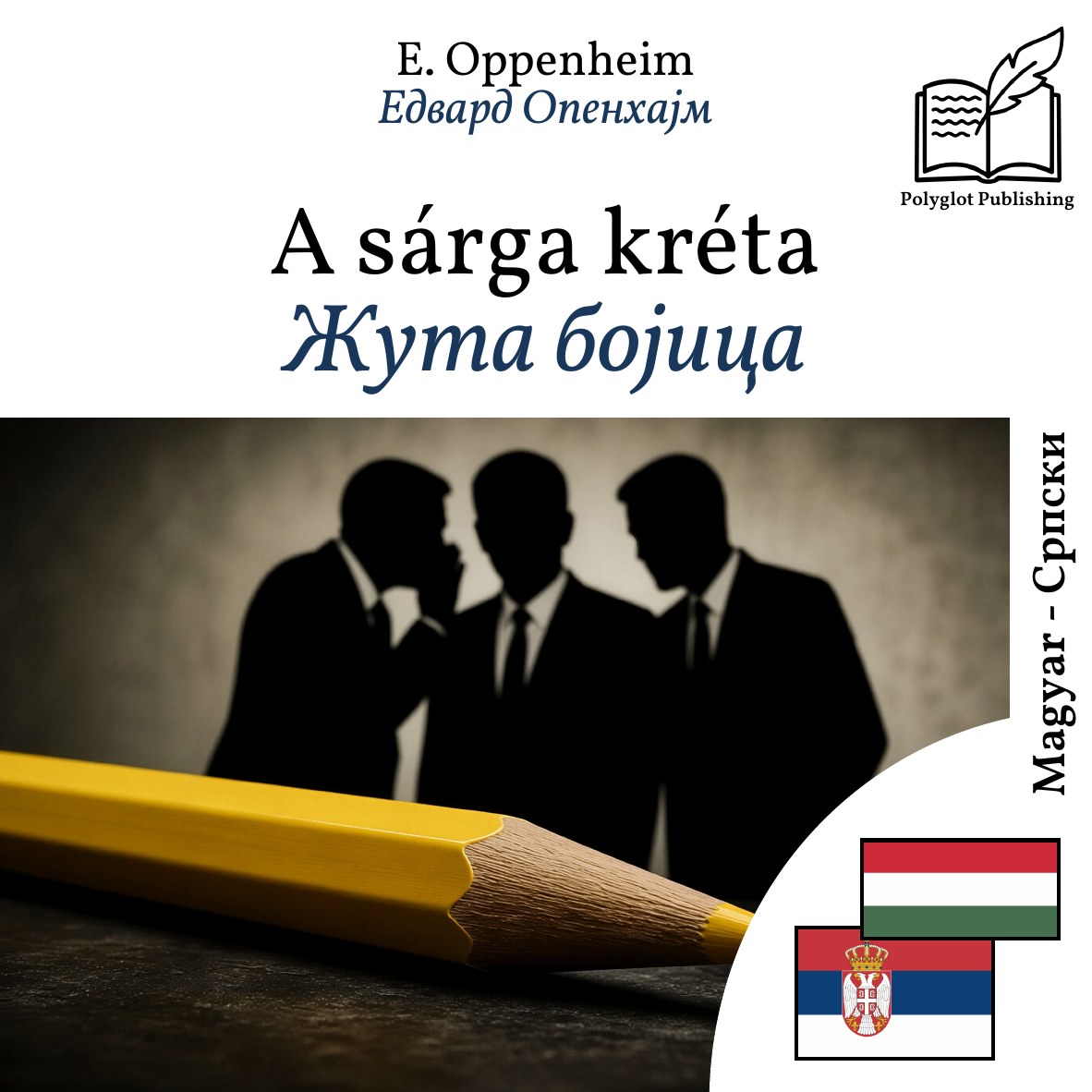 Жута бојица