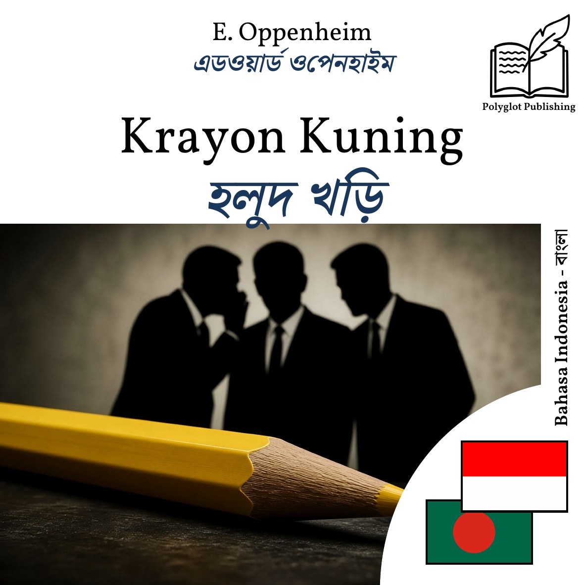 হলুদ খড়ি