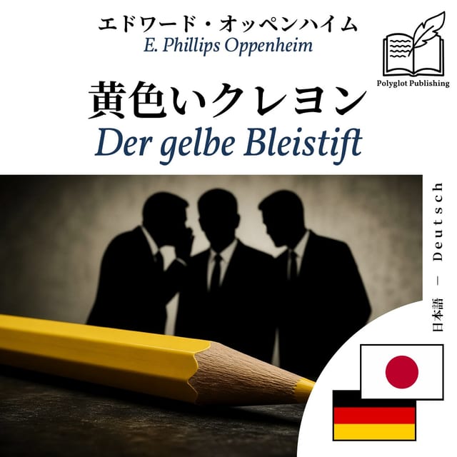 Der gelbe Bleistift