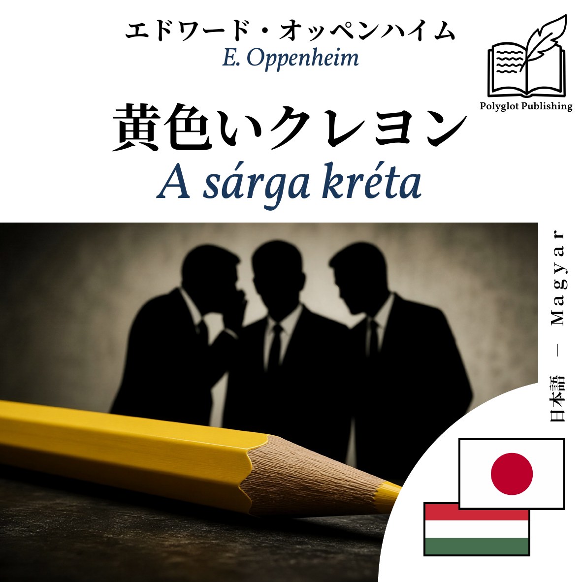 A sárga kréta