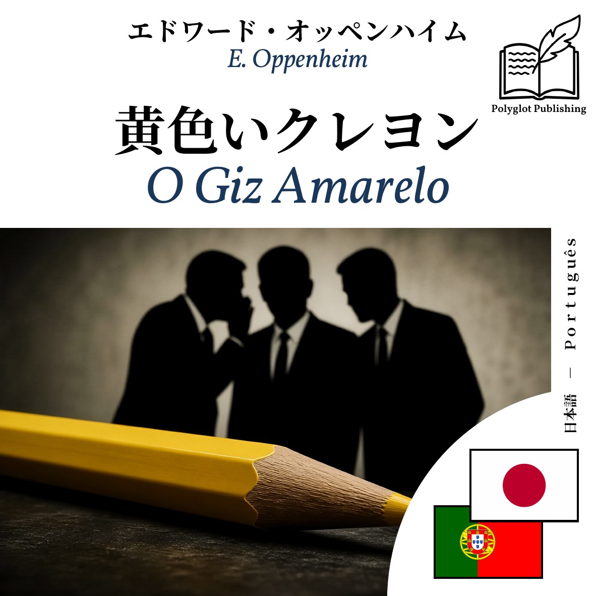 O Giz Amarelo