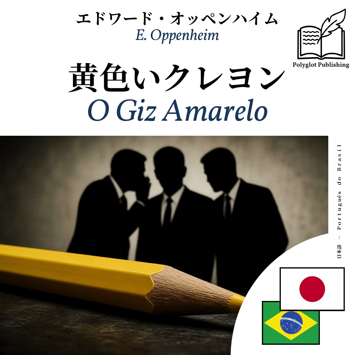 O Giz Amarelo