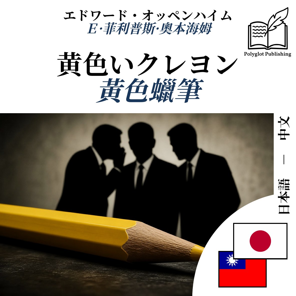 黃色蠟筆