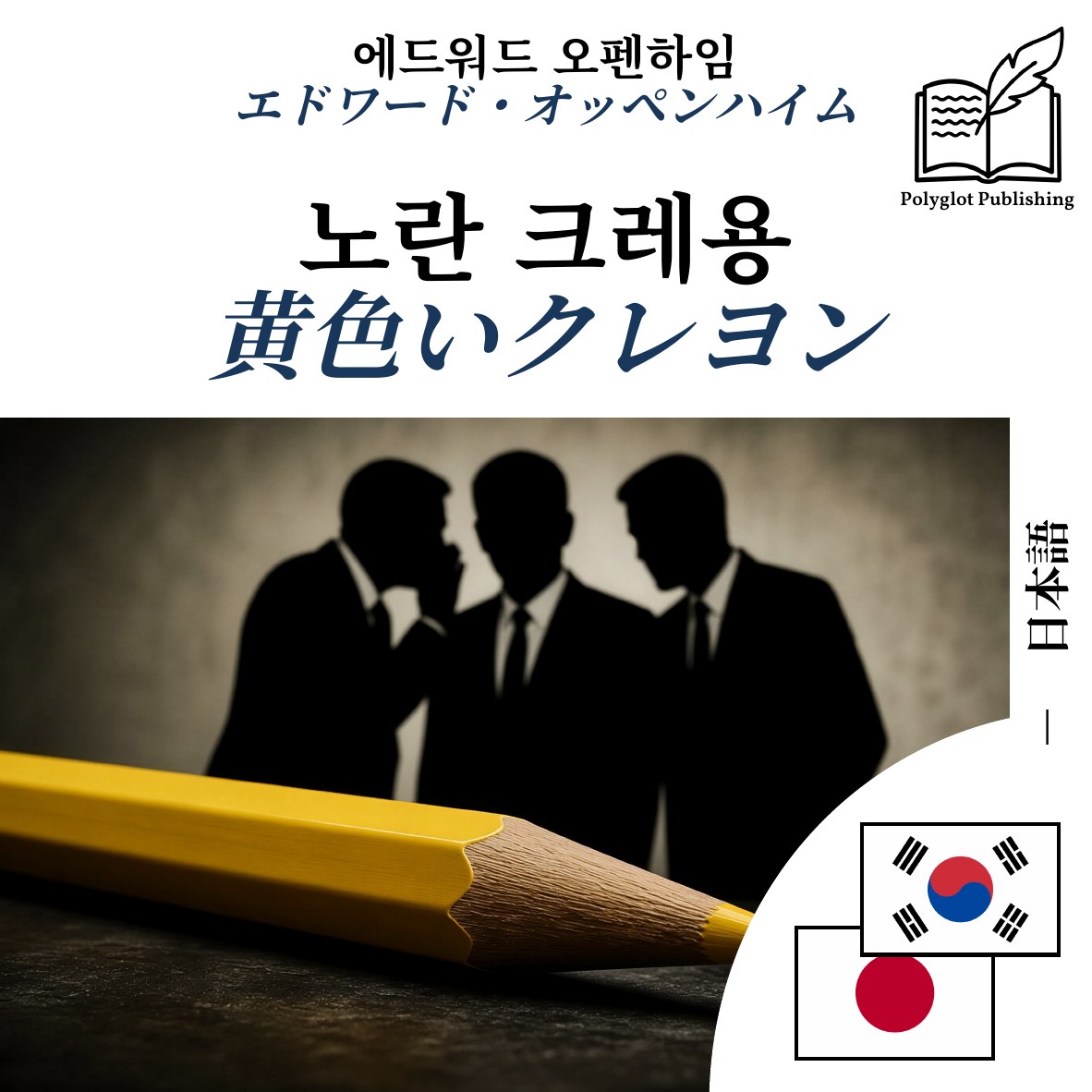 黄色いクレヨン