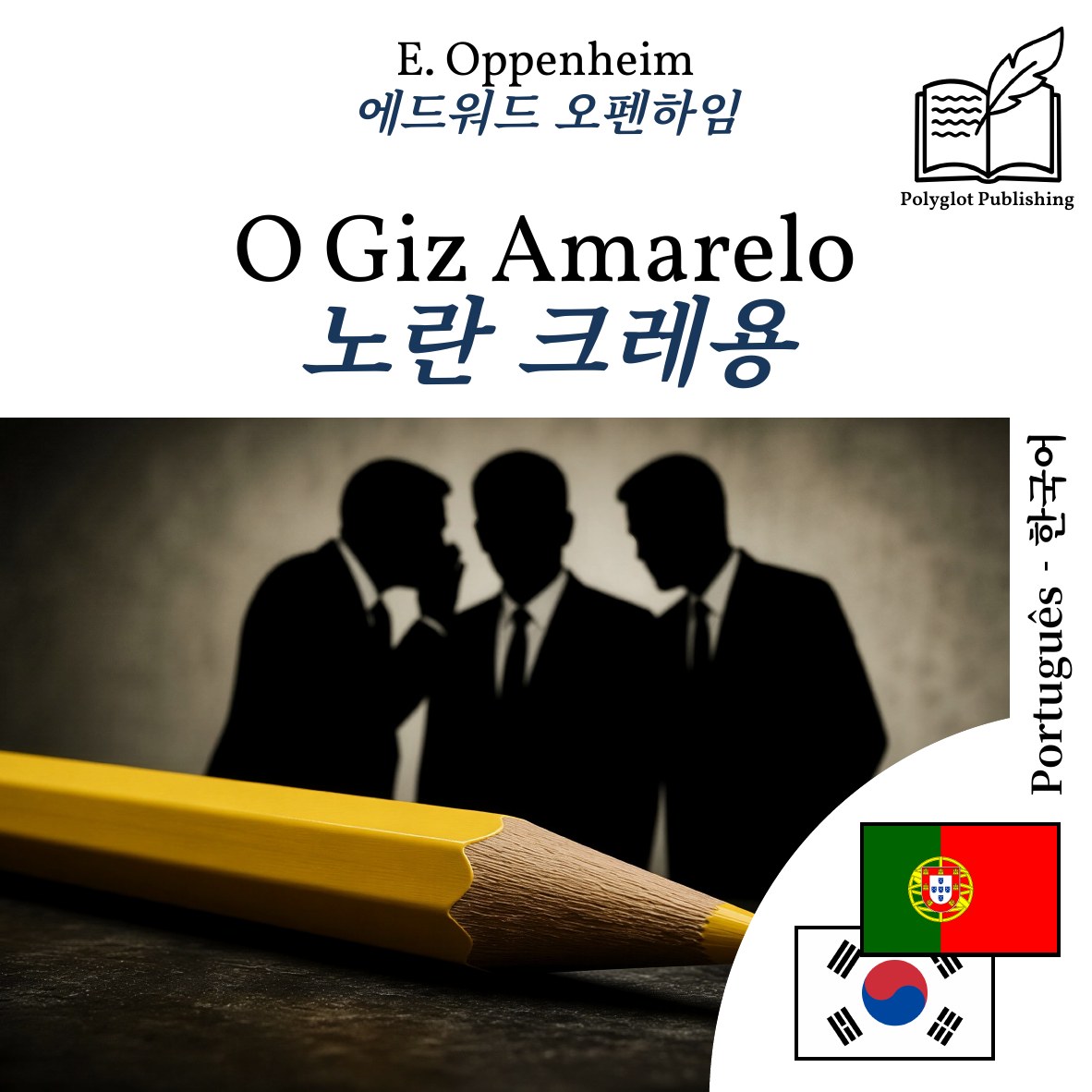 노란 크레용