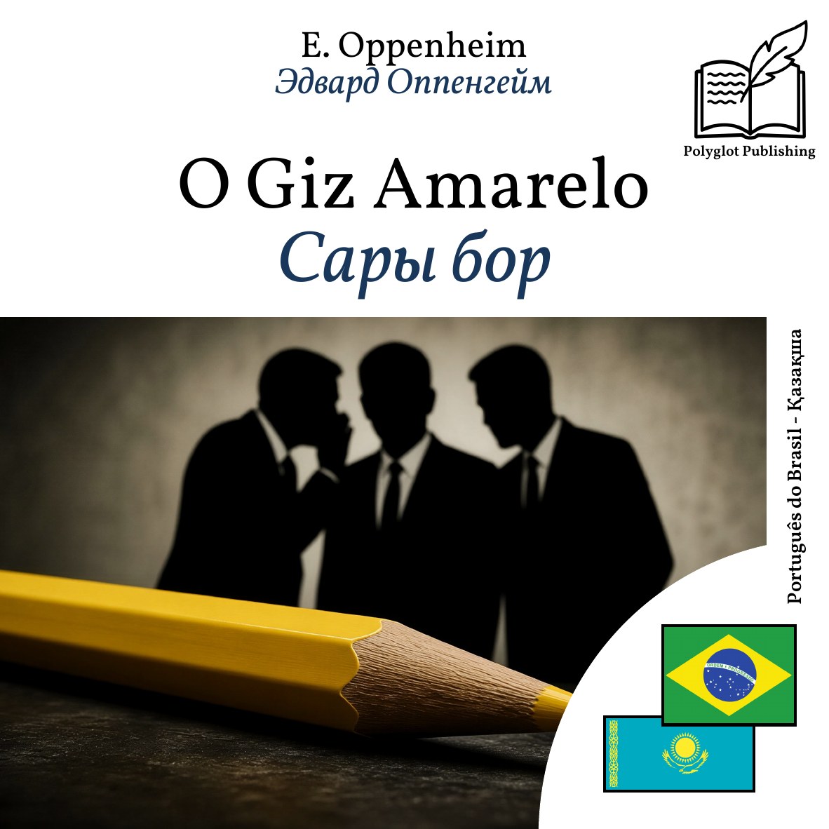Сары бор