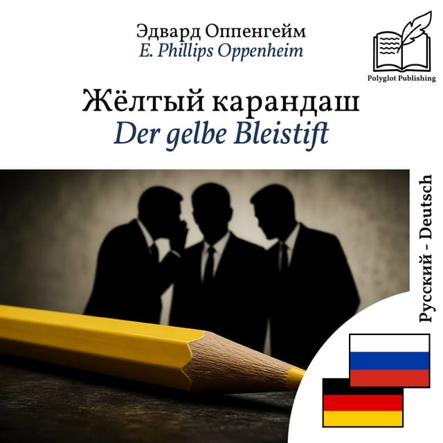 Der gelbe Bleistift