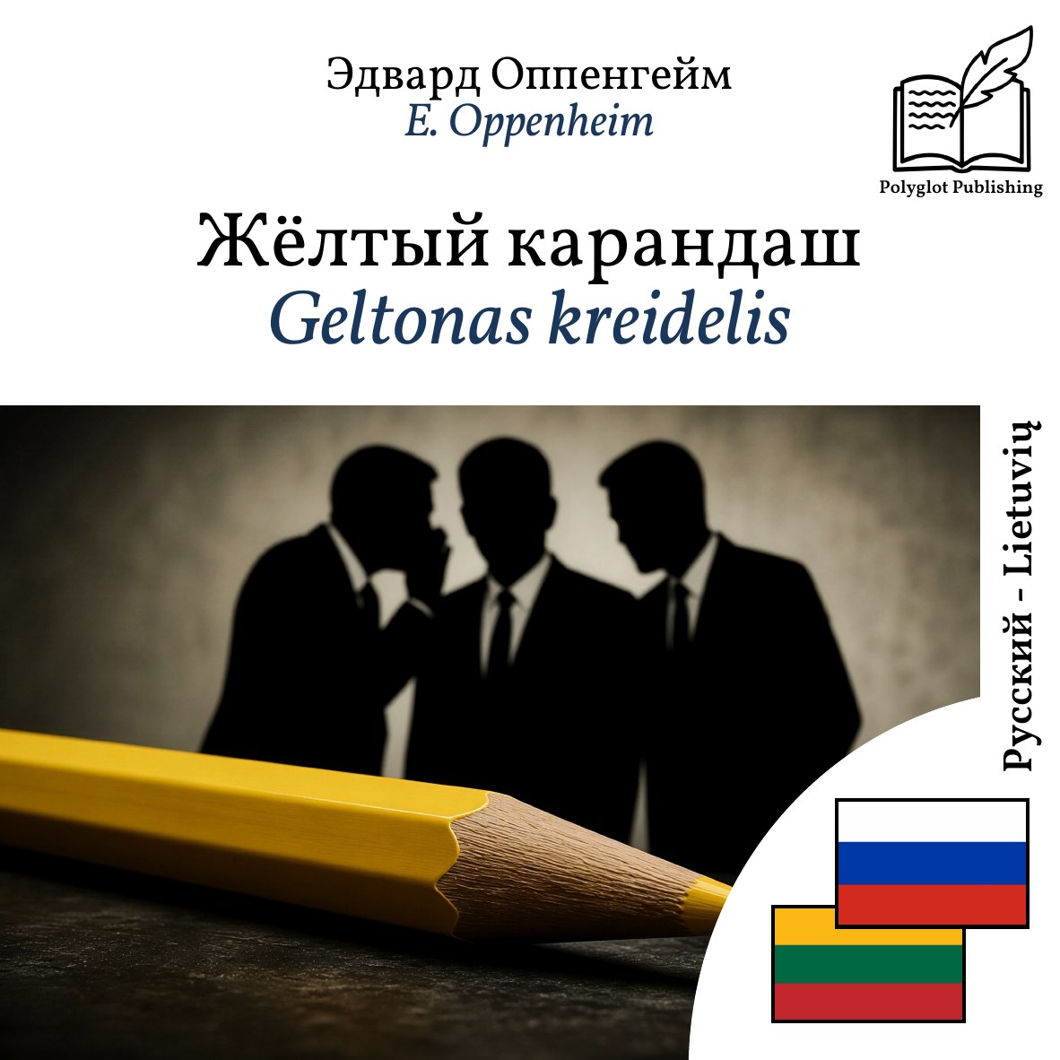 Geltonas kreidelis