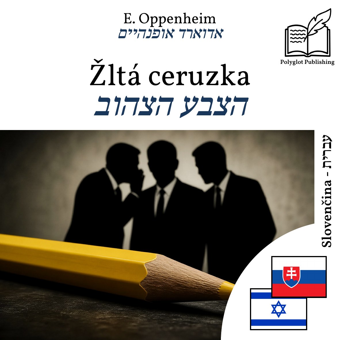 הצבע הצהוב