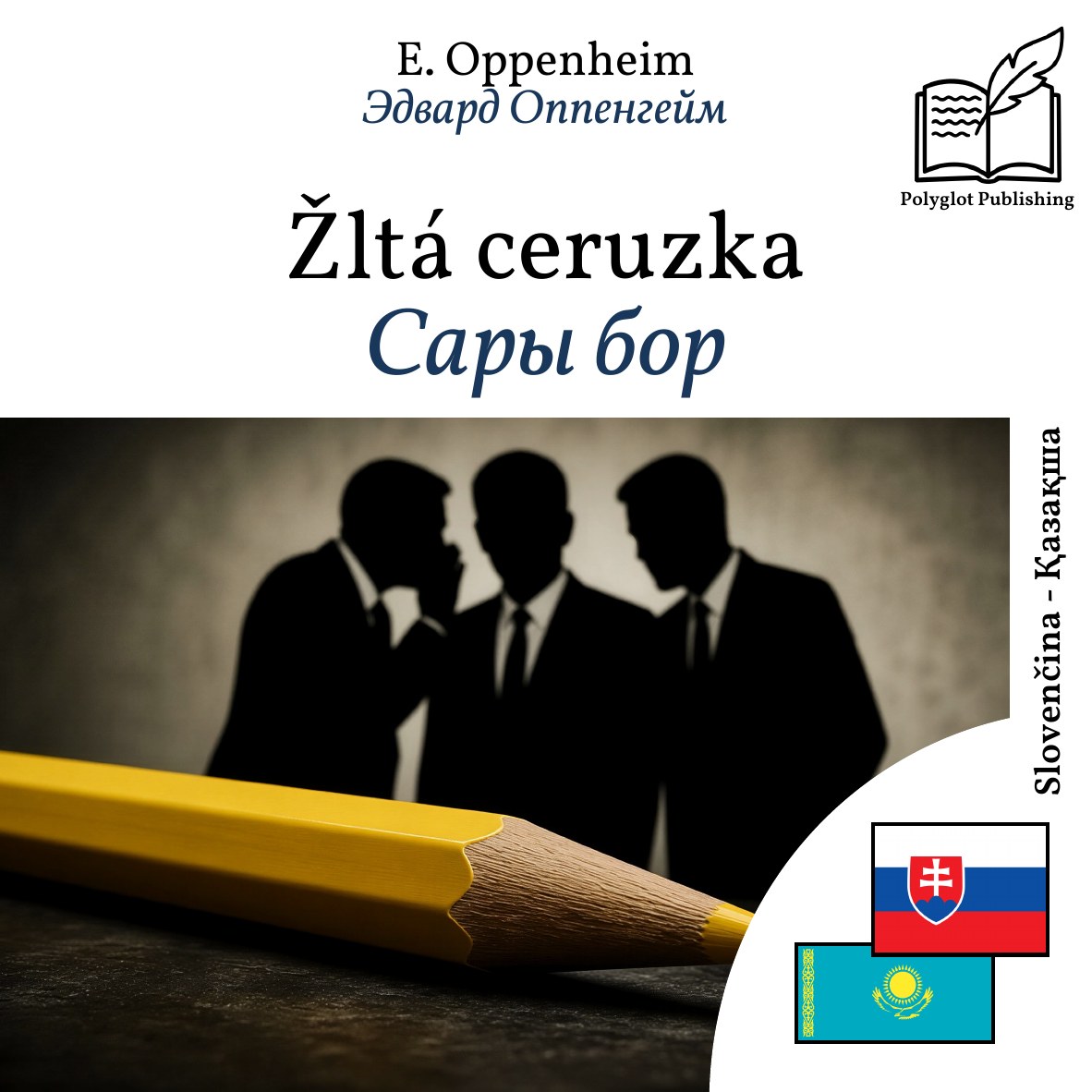 Сары бор