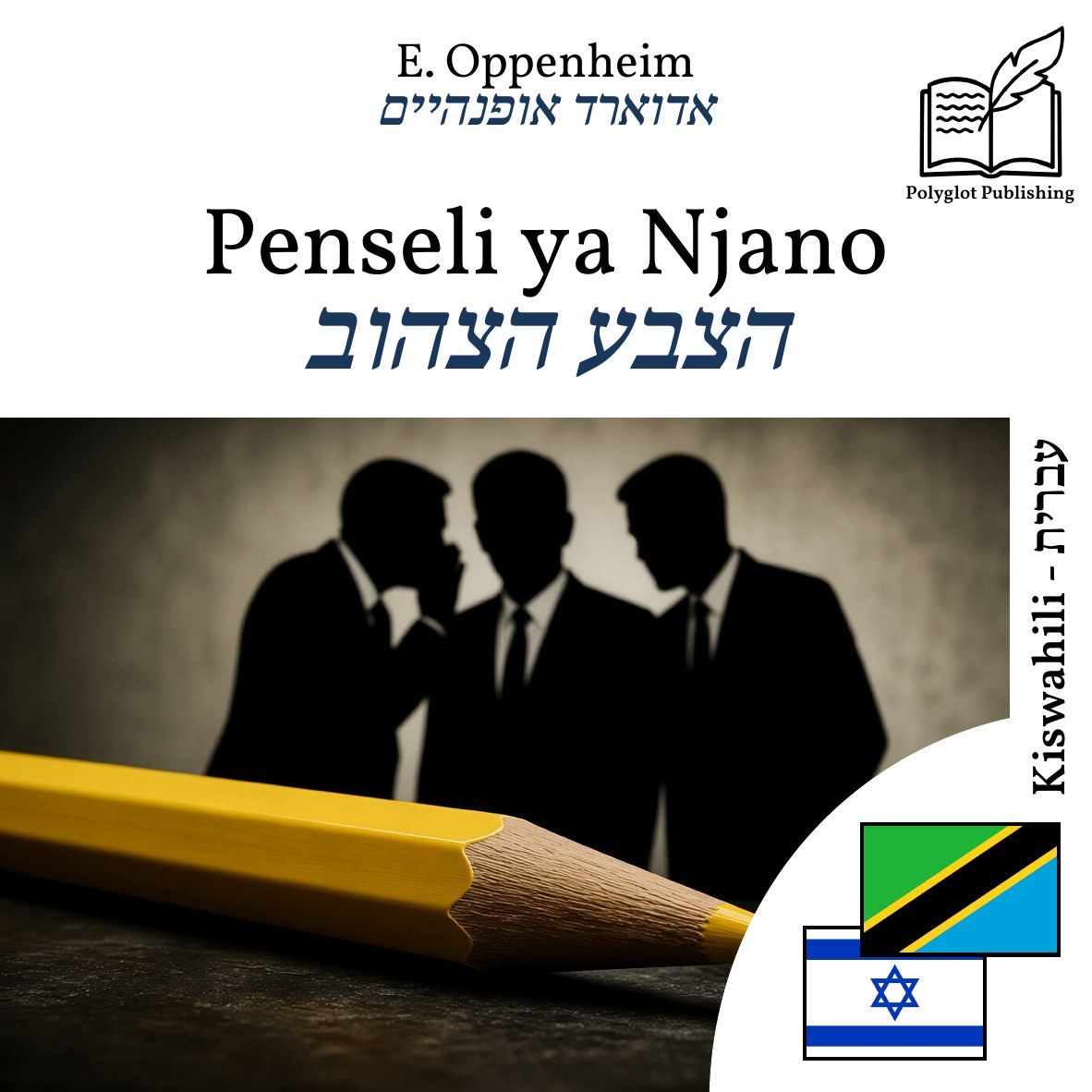 הצבע הצהוב