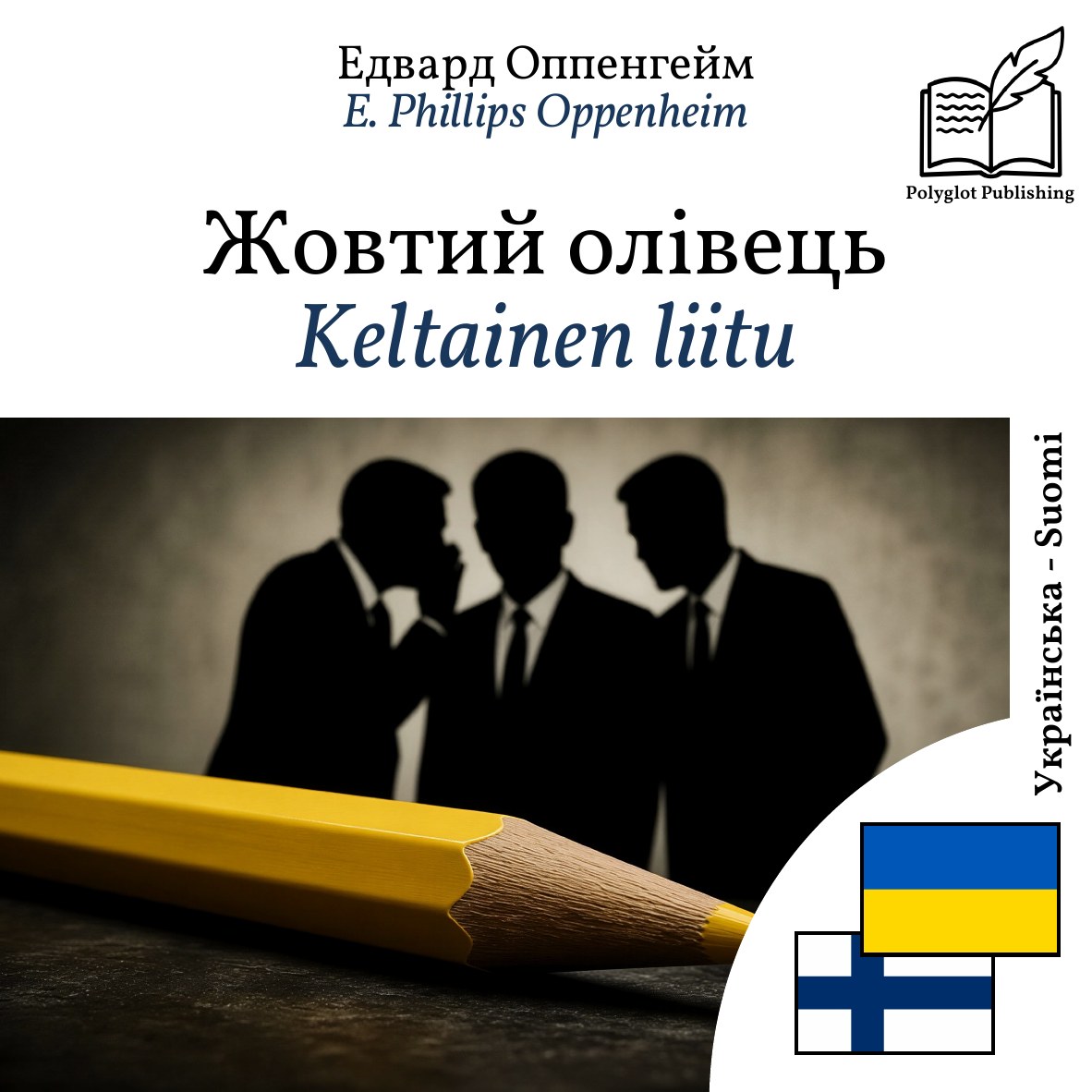 Keltainen liitu