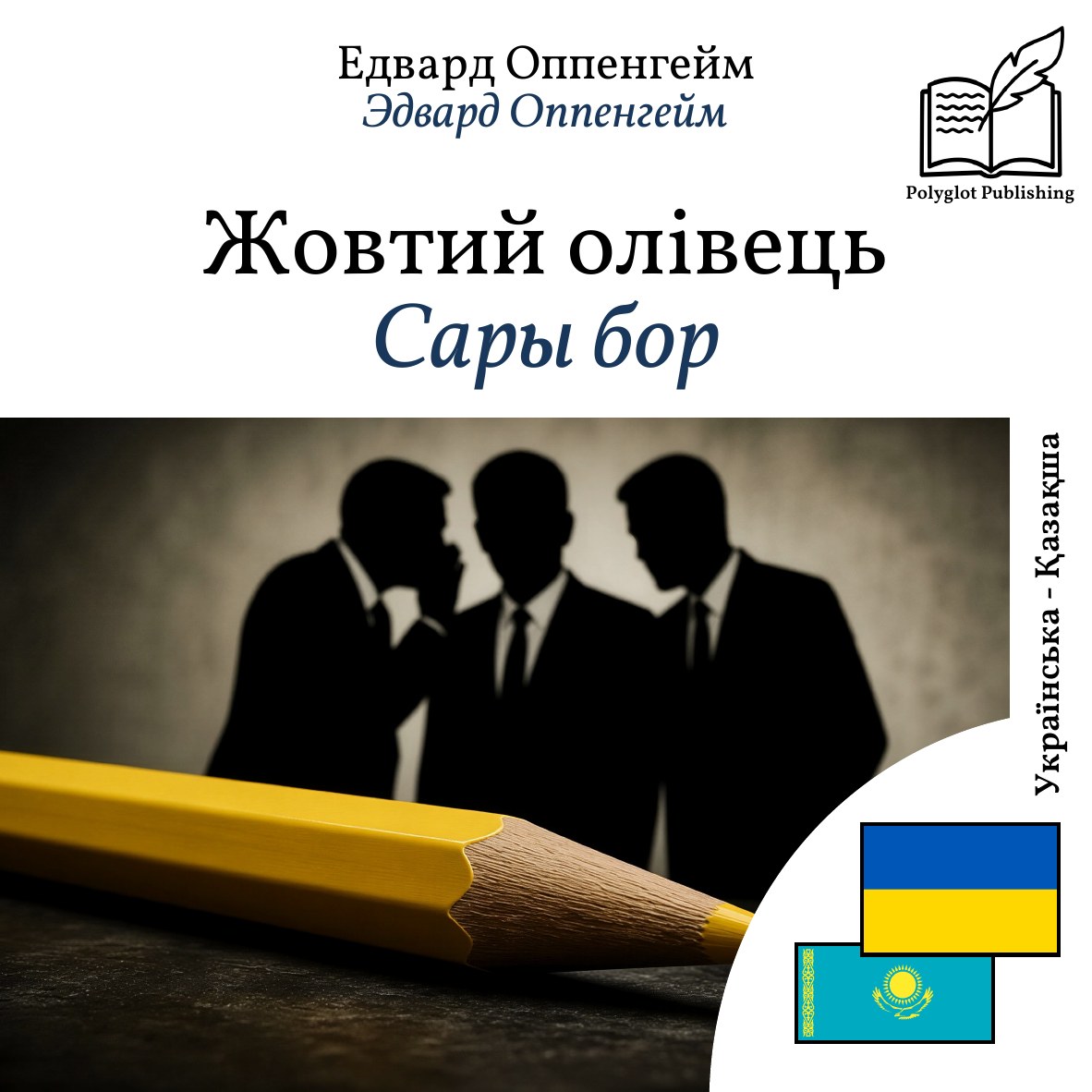 Сары бор