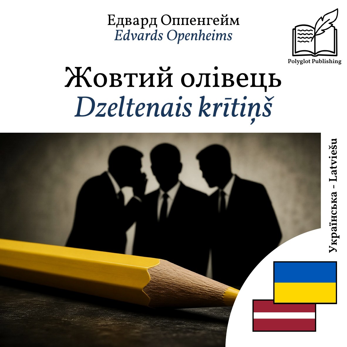 Dzeltenais krītiņš