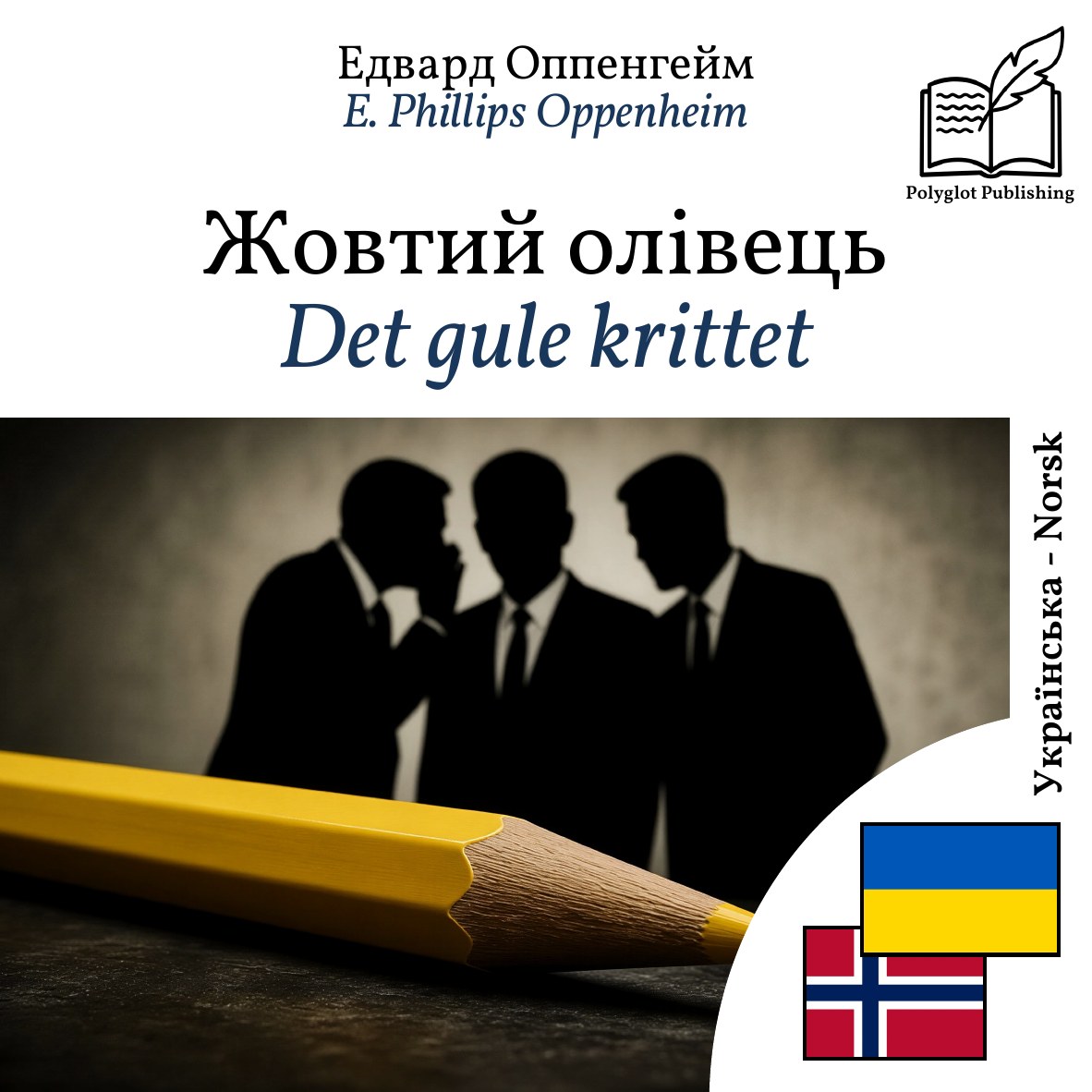 Det gule krittet