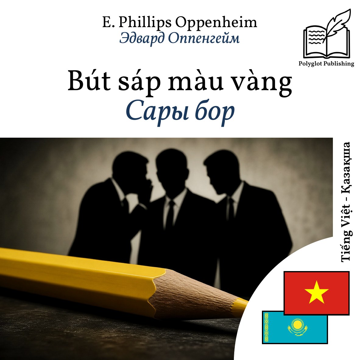 Сары бор