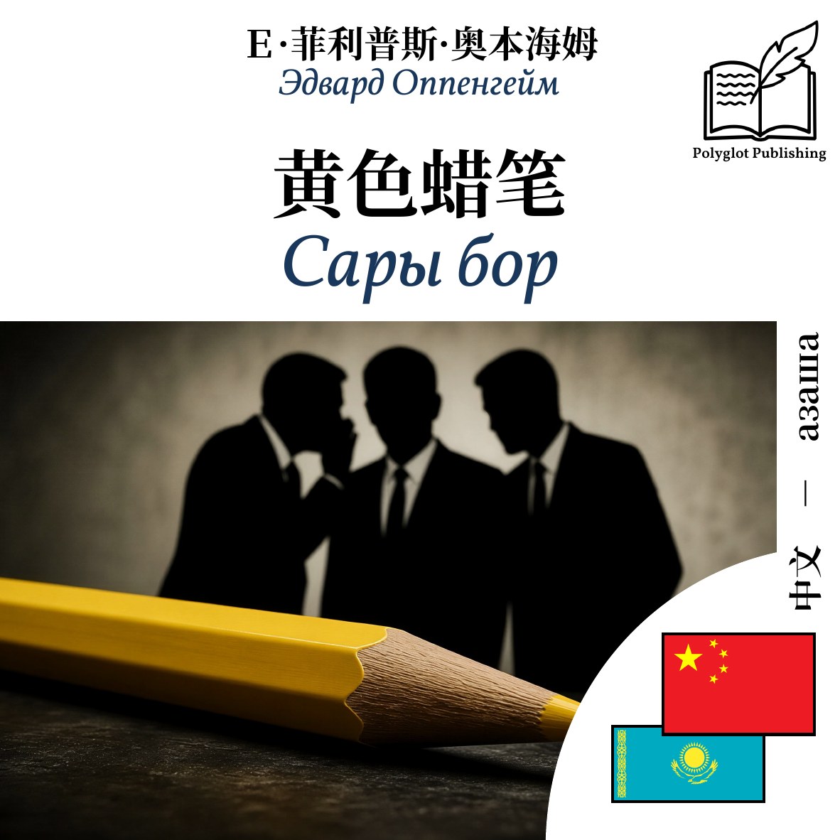 Сары бор