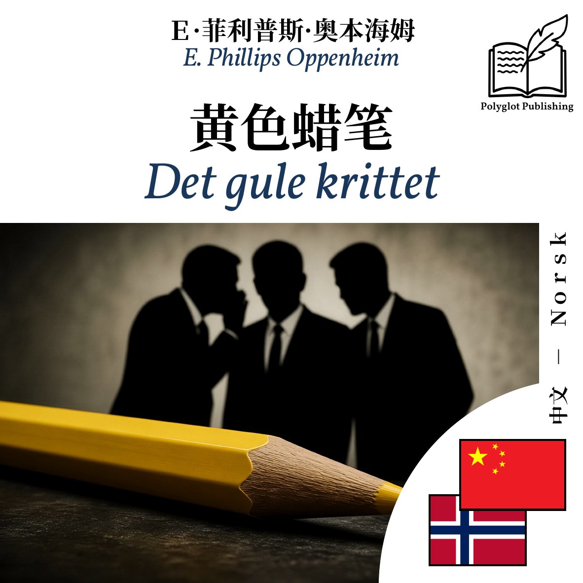 Det gule krittet