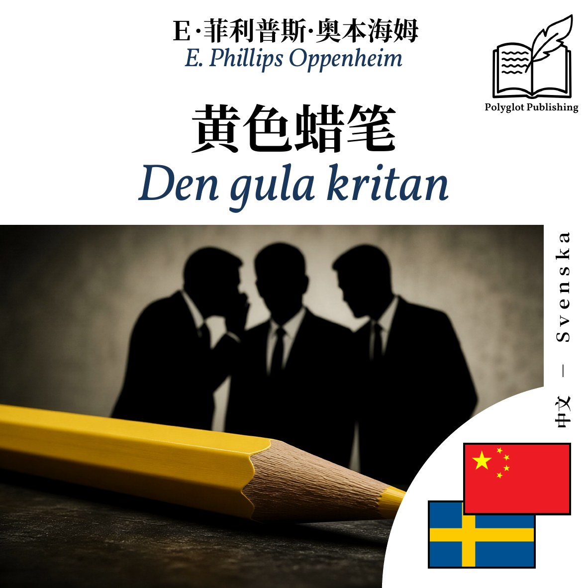 Den gula kritan
