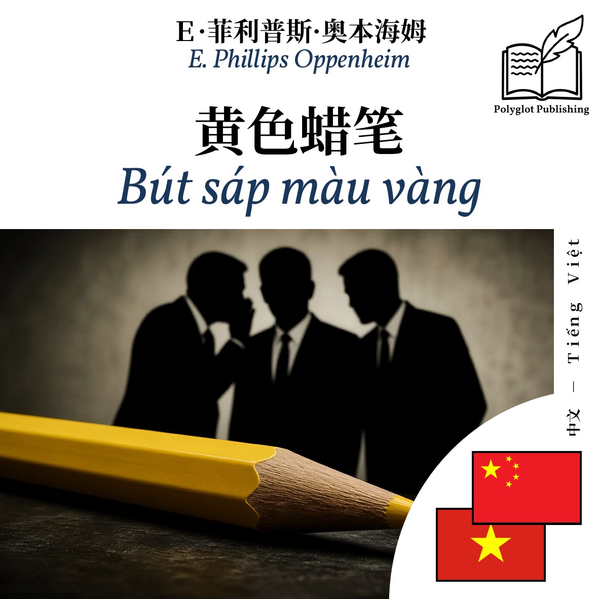 Bút sáp màu vàng