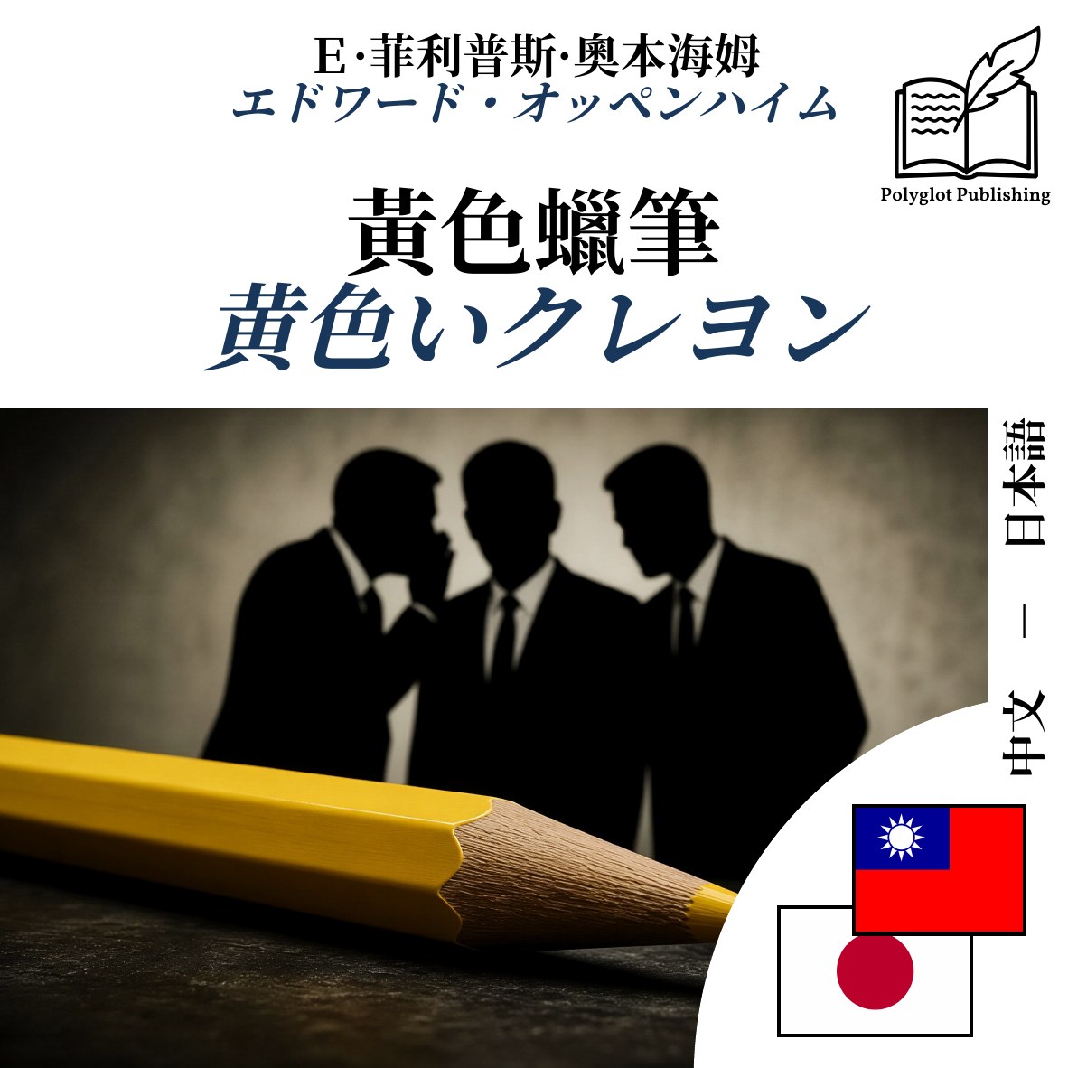 黄色いクレヨン
