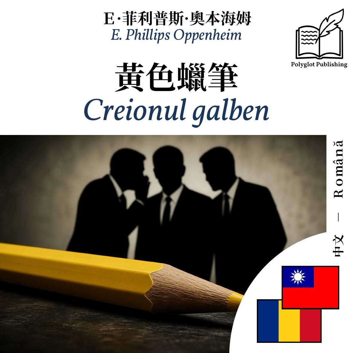 Creionul galben