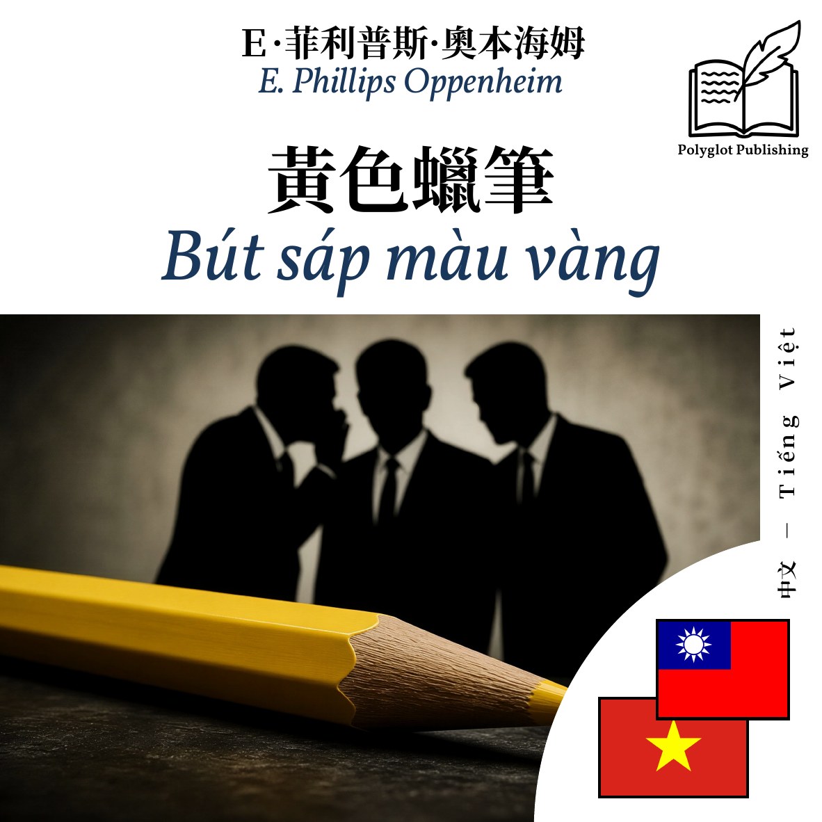 Bút sáp màu vàng